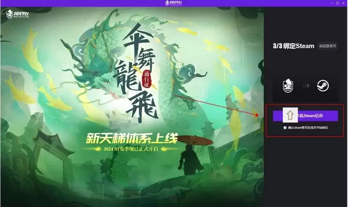 5e对战平台注册教程 手把手教你快速创建账号_wishdown.com 5e对战平台注册教程 手把手教你快速创建账号_wishdown.com