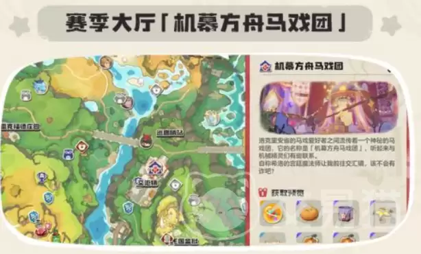 洛克王国S2赛季怪谈活动玩法全解析_wishdown.com 洛克王国S2赛季怪谈活动玩法全解析_wishdown.com