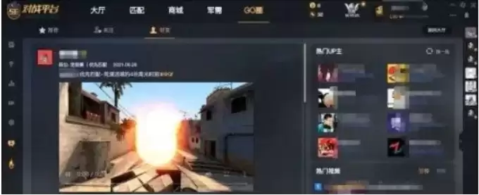 5e对战平台好友高光时刻查看方法详解_wishdown.com 5e对战平台好友高光时刻查看方法详解_wishdown.com