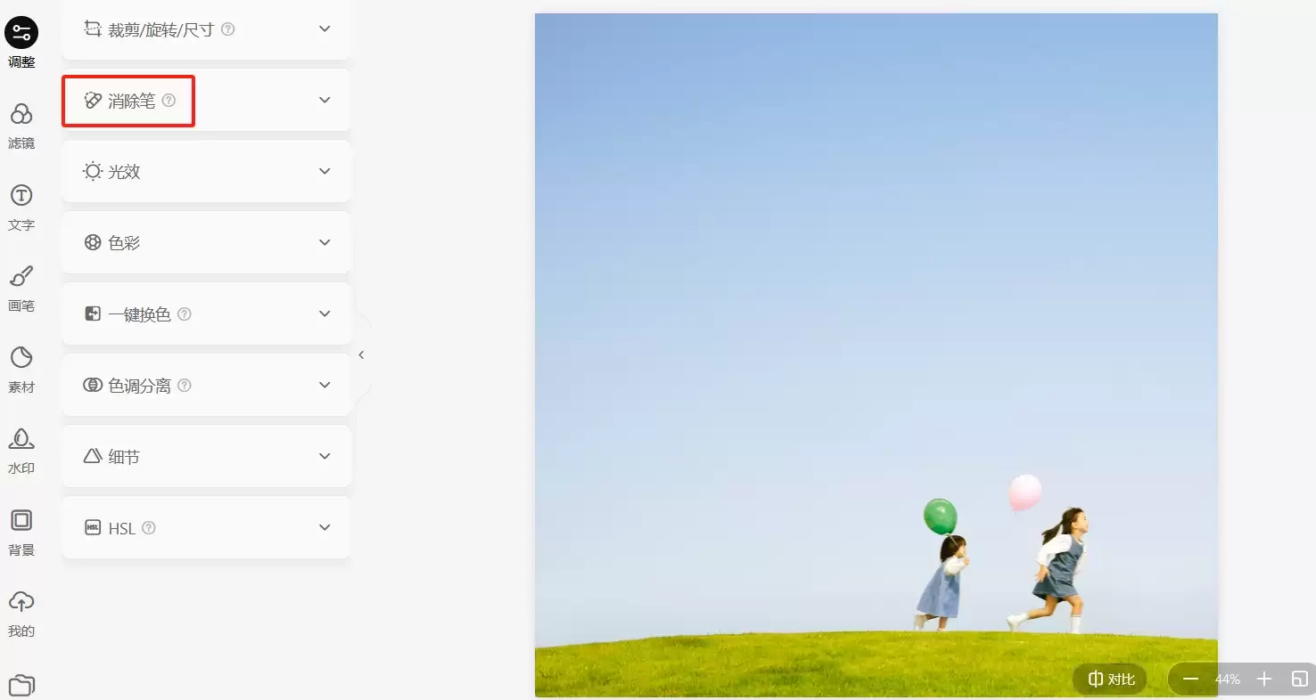 美图秀秀消除路人教程轻松修出干净照片_wishdown.com 美图秀秀消除路人教程轻松修出干净照片_wishdown.com