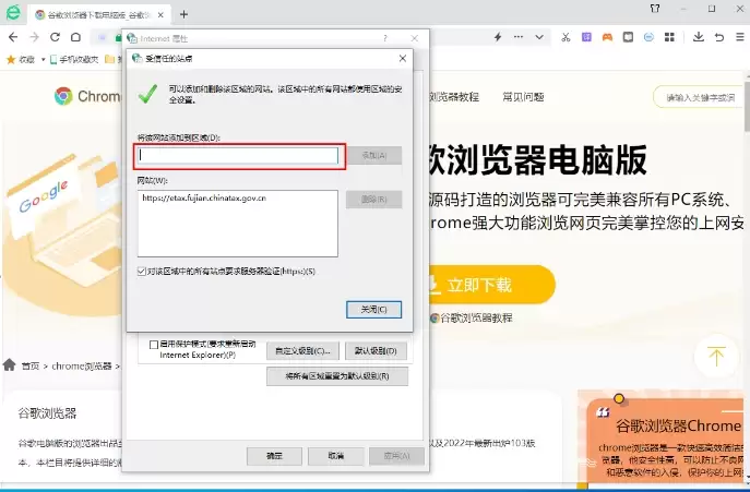 360浏览器信任站点设置方法详细步骤指南_wishdown.com 360浏览器信任站点设置方法详细步骤指南_wishdown.com