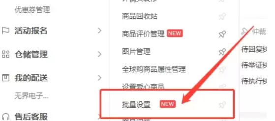 京麦商家后台批量设置限购区域操作指南_wishdown.com 京麦商家后台批量设置限购区域操作指南_wishdown.com