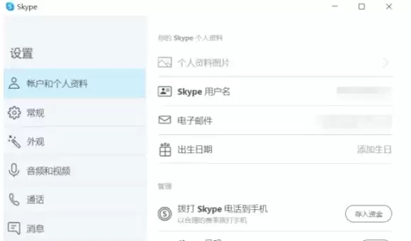 Skype密码修改步骤详解 如何更改账户登录密码_wishdown.com Skype密码修改步骤详解 如何更改账户登录密码_wishdown.com