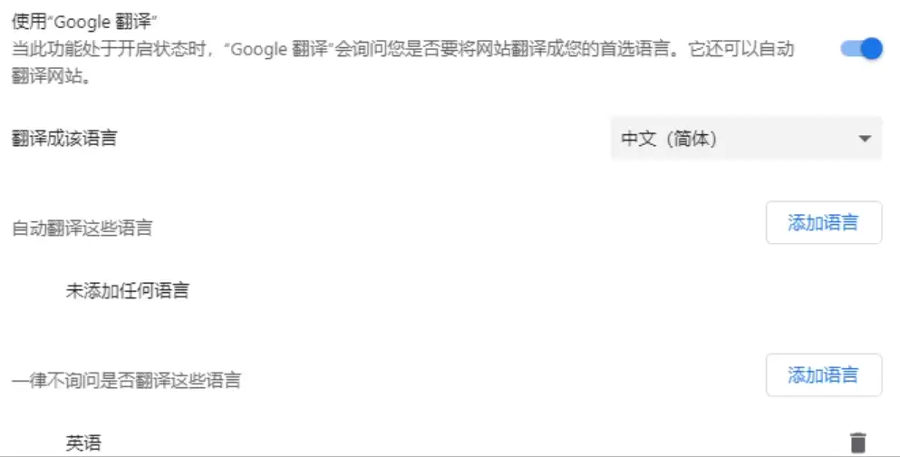 谷歌浏览器中文界面设置详细步骤_wishdown.com 谷歌浏览器中文界面设置详细步骤_wishdown.com