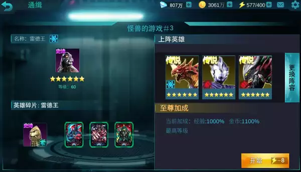 奥特曼传奇英雄航空港玩法攻略详解与技巧分享_wishdown.com 奥特曼传奇英雄航空港玩法攻略详解与技巧分享_wishdown.com