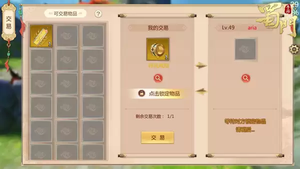 蜀门手游装备获取攻略与全途径详解_wishdown.com 蜀门手游装备获取攻略与全途径详解_wishdown.com