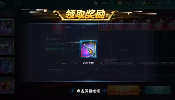 奥特曼传奇英雄彩装怎么获得 详细获取方法介绍_wishdown.com 奥特曼传奇英雄彩装怎么获得 详细获取方法介绍_wishdown.com