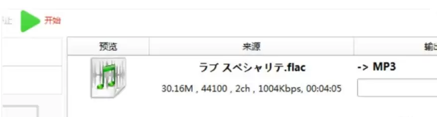 MP3格式转换教程 详解格式工厂操作步骤_wishdown.com MP3格式转换教程 详解格式工厂操作步骤_wishdown.com
