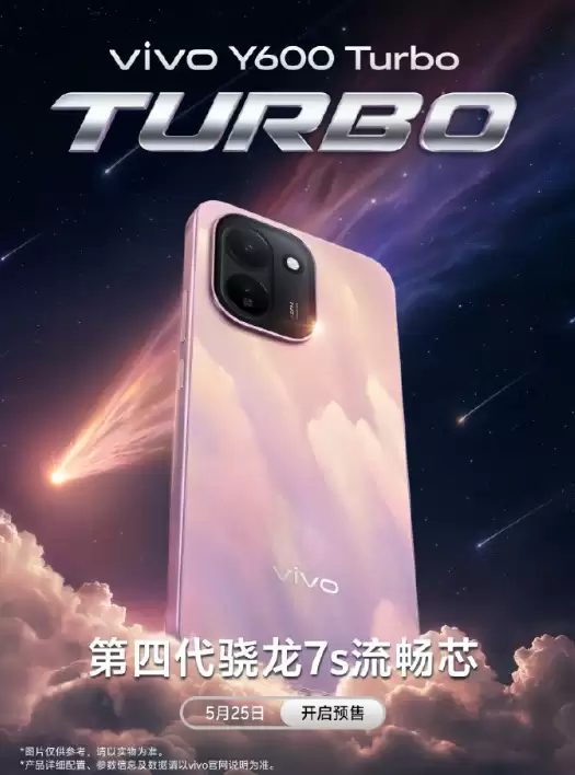 vivo Y600 Turbo开启预约 9000mAh大电池告别电量焦虑_wishdown.com vivo Y600 Turbo上架预约:9000mAh大电池 出门告别充电宝