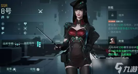 ��������8�Ž�ɫ���ܽ�����ʵսָ��