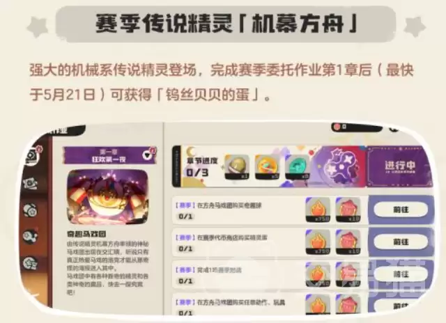 洛克王国S2赛季怪谈活动玩法全解析_wishdown.com 洛克王国S2赛季怪谈活动玩法全解析_wishdown.com