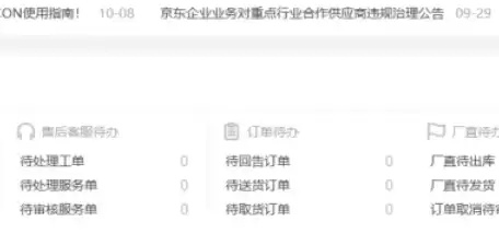 京麦后台当日销售额数据查询步骤详解_wishdown.com 京麦后台当日销售额数据查询步骤详解_wishdown.com