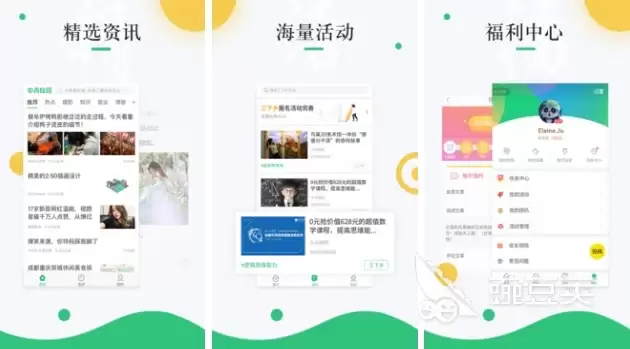 校园必备十大APP排行榜 好用软件推荐清单_wishdown.com 校园必备十大APP排行榜 好用软件推荐清单_wishdown.com