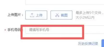 京麦商家故障反馈与问题上报操作指南_wishdown.com 京麦商家故障反馈与问题上报操作指南_wishdown.com