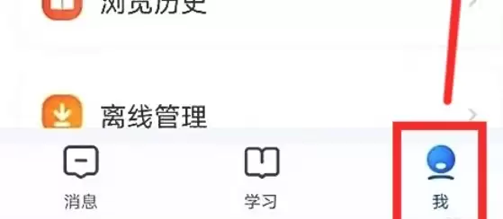 智慧中小学平台家长账号如何切换为学生身份_wishdown.com 智慧中小学平台家长账号如何切换为学生身份_wishdown.com