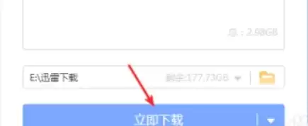 迅雷下载ed2k链接的详细步骤与方法_wishdown.com 迅雷下载ed2k链接的详细步骤与方法_wishdown.com