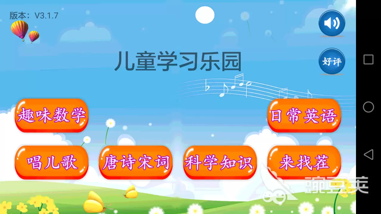 适合幼儿学习的启蒙软件推荐_wishdown.com 适合幼儿学习的启蒙软件推荐_wishdown.com
