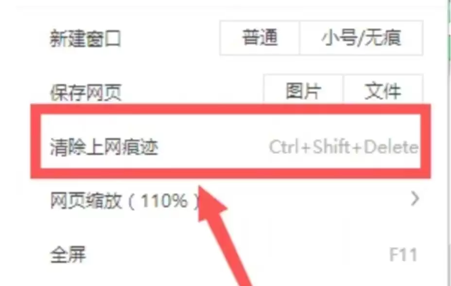 360安全浏览器缓存清理步骤详解_wishdown.com 360安全浏览器缓存清理步骤详解_wishdown.com