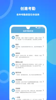咚咚考勤手机版出差考勤设置步骤详解_wishdown.com 咚咚考勤手机版出差考勤设置步骤详解_wishdown.com