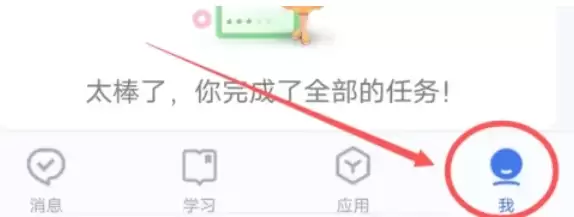 智慧中小学家长如何为孩子注册账号_wishdown.com 智慧中小学家长如何为孩子注册账号_wishdown.com