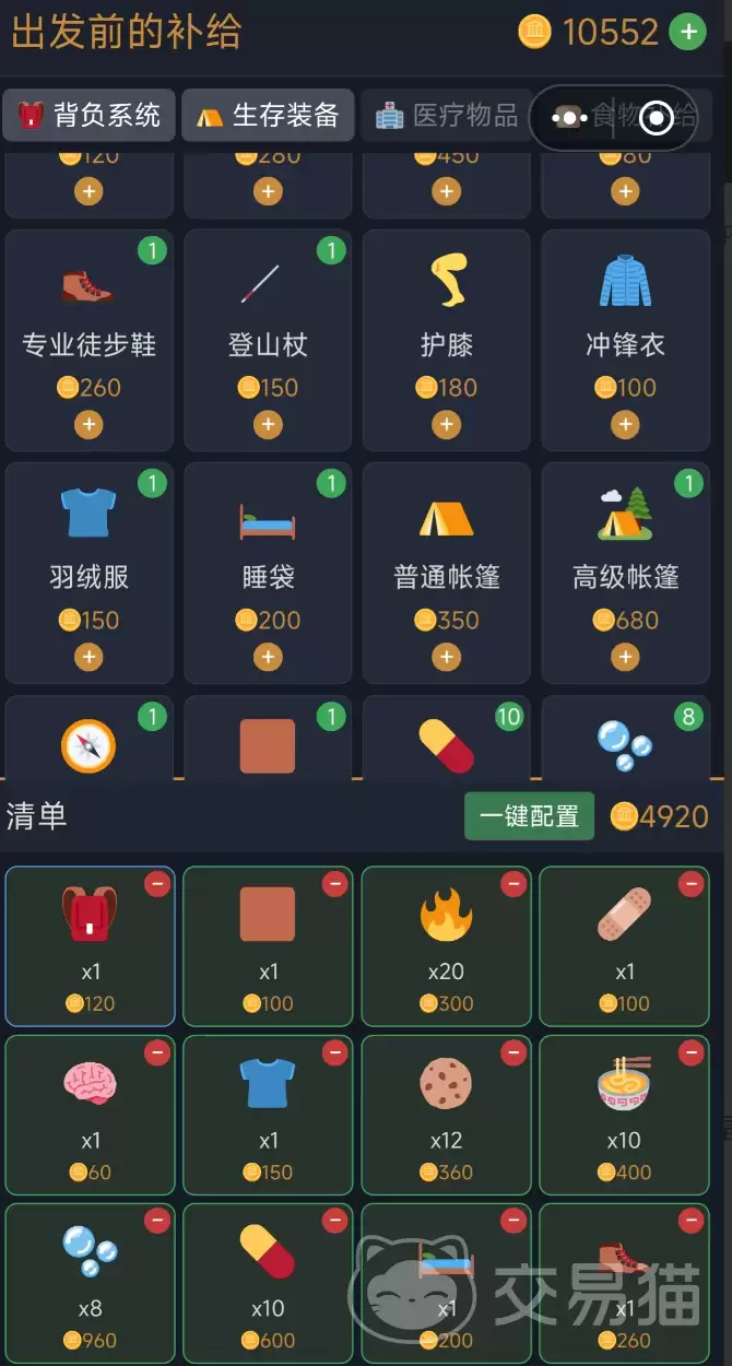 徒步中国模拟器热门路线通关攻略与高效技巧_wishdown.com 徒步中国模拟器热门路线通关攻略与高效技巧_wishdown.com