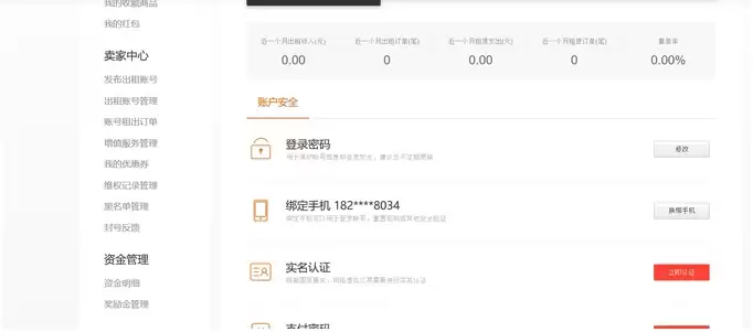 U号租平台如何查看已发布的账号_wishdown.com U号租平台如何查看已发布的账号_wishdown.com