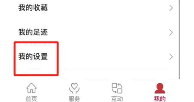 国家政务服务平台缓存清理方法步骤详解_wishdown.com 国家政务服务平台缓存清理方法步骤详解_wishdown.com