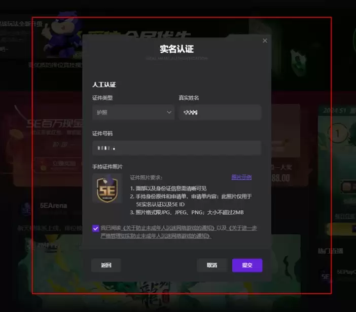 5eplay人工认证流程与步骤详解_wishdown.com 5eplay人工认证流程与步骤详解_wishdown.com