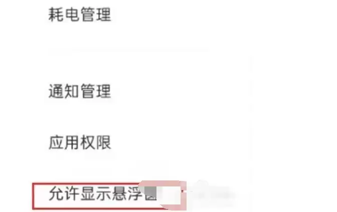 百度翻译悬浮窗开启方法详解_wishdown.com 百度翻译悬浮窗开启方法详解_wishdown.com