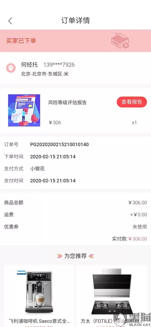 è����Ӧ��ע���˺���ϸ����ָ��
