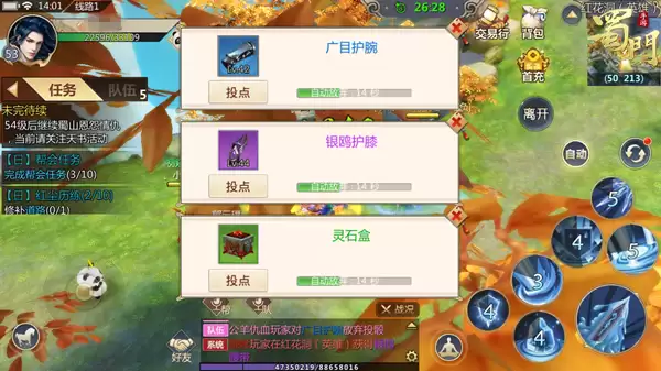 蜀门手游深度评测副本社交体验究竟如何_wishdown.com 蜀门手游深度评测副本社交体验究竟如何_wishdown.com
