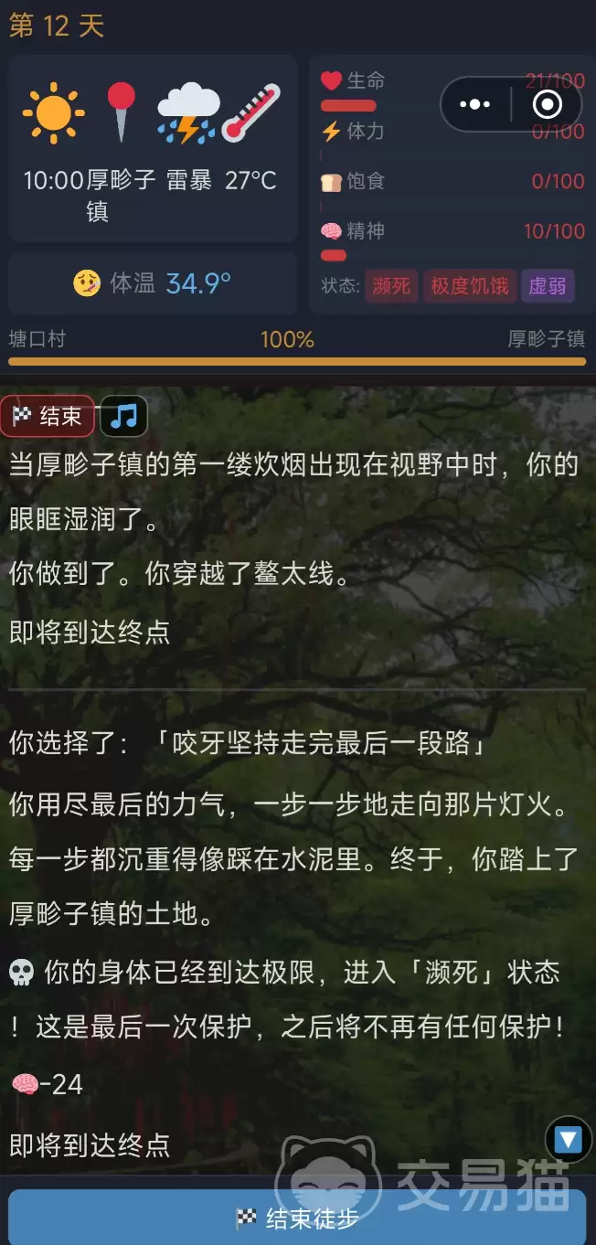 徒步中国模拟器危险路段规避指南与安全通行策略_wishdown.com 徒步中国模拟器危险路段规避指南与安全通行策略_wishdown.com