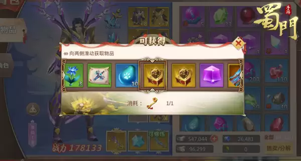 蜀门手游装备获取攻略与全途径详解_wishdown.com 蜀门手游装备获取攻略与全途径详解_wishdown.com