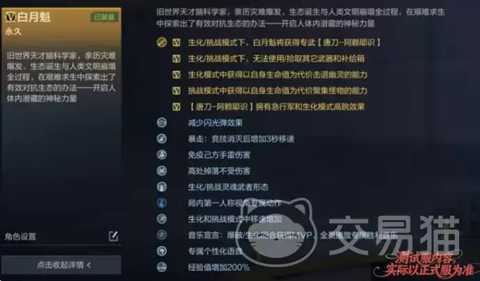 穿越火线枪战王者白月魁角色强度解析与实战评测_wishdown.com 穿越火线枪战王者白月魁角色强度解析与实战评测_wishdown.com
