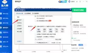 鲁大师温度过高解决方法与降温技巧_wishdown.com 鲁大师温度过高解决方法与降温技巧_wishdown.com
