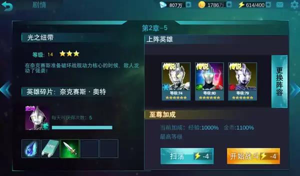 奥特曼传奇英雄第二章虚空BOSS打法攻略_wishdown.com 奥特曼传奇英雄第二章虚空BOSS打法攻略_wishdown.com