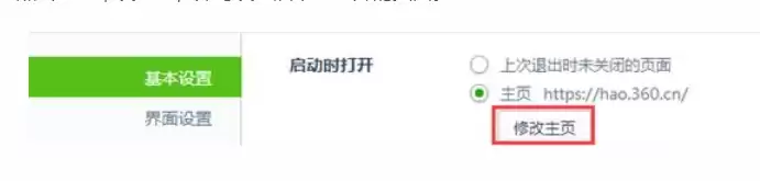 360安全浏览器主页设置方法详细步骤_wishdown.com 360安全浏览器主页设置方法详细步骤_wishdown.com