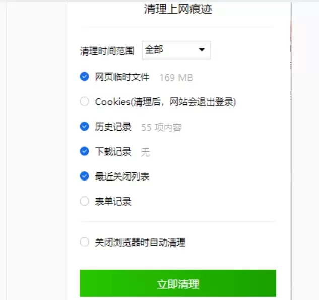 QQ浏览器缓存清理教程:一键清除数据释放空间_wishdown.com QQ浏览器缓存清理教程:一键清除数据释放空间_wishdown.com