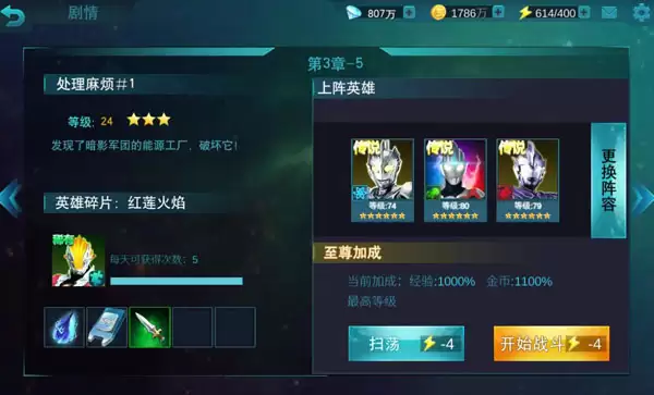 奥特曼传奇英雄第三章通关攻略与BOSS打法详解_wishdown.com 奥特曼传奇英雄第三章通关攻略与BOSS打法详解_wishdown.com
