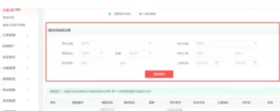 京麦商家后台批量设置限购区域操作指南_wishdown.com 京麦商家后台批量设置限购区域操作指南_wishdown.com