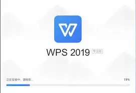 WPS 2019רҵ�����ü�������ѻ�ȡ����