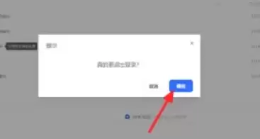 夸克网盘退出登录方法详解_wishdown.com 夸克网盘退出登录方法详解_wishdown.com