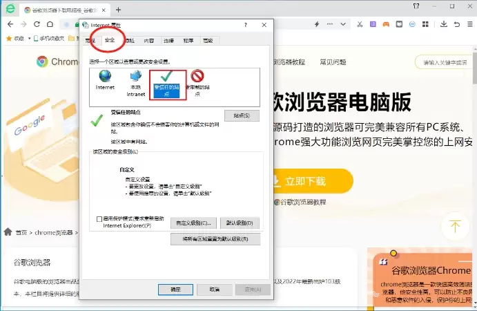 360浏览器信任站点设置方法详细步骤指南_wishdown.com 360浏览器信任站点设置方法详细步骤指南_wishdown.com