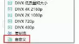 视频压缩教程:用格式工厂轻松缩小视频文件大小_wishdown.com 视频压缩教程:用格式工厂轻松缩小视频文件大小_wishdown.com