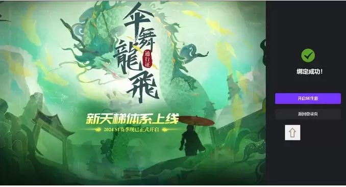 5e对战平台注册教程 手把手教你快速创建账号_wishdown.com 5e对战平台注册教程 手把手教你快速创建账号_wishdown.com