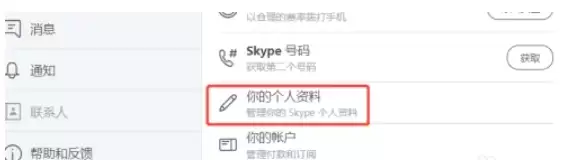 Skype密码修改步骤详解 如何更改账户登录密码_wishdown.com Skype密码修改步骤详解 如何更改账户登录密码_wishdown.com