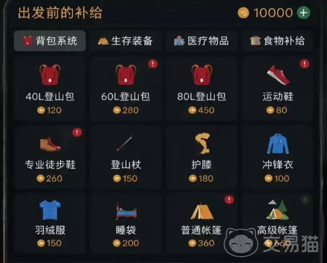 徒步中国模拟器常见问题与异常状态解决方法_wishdown.com 徒步中国模拟器常见问题与异常状态解决方法_wishdown.com