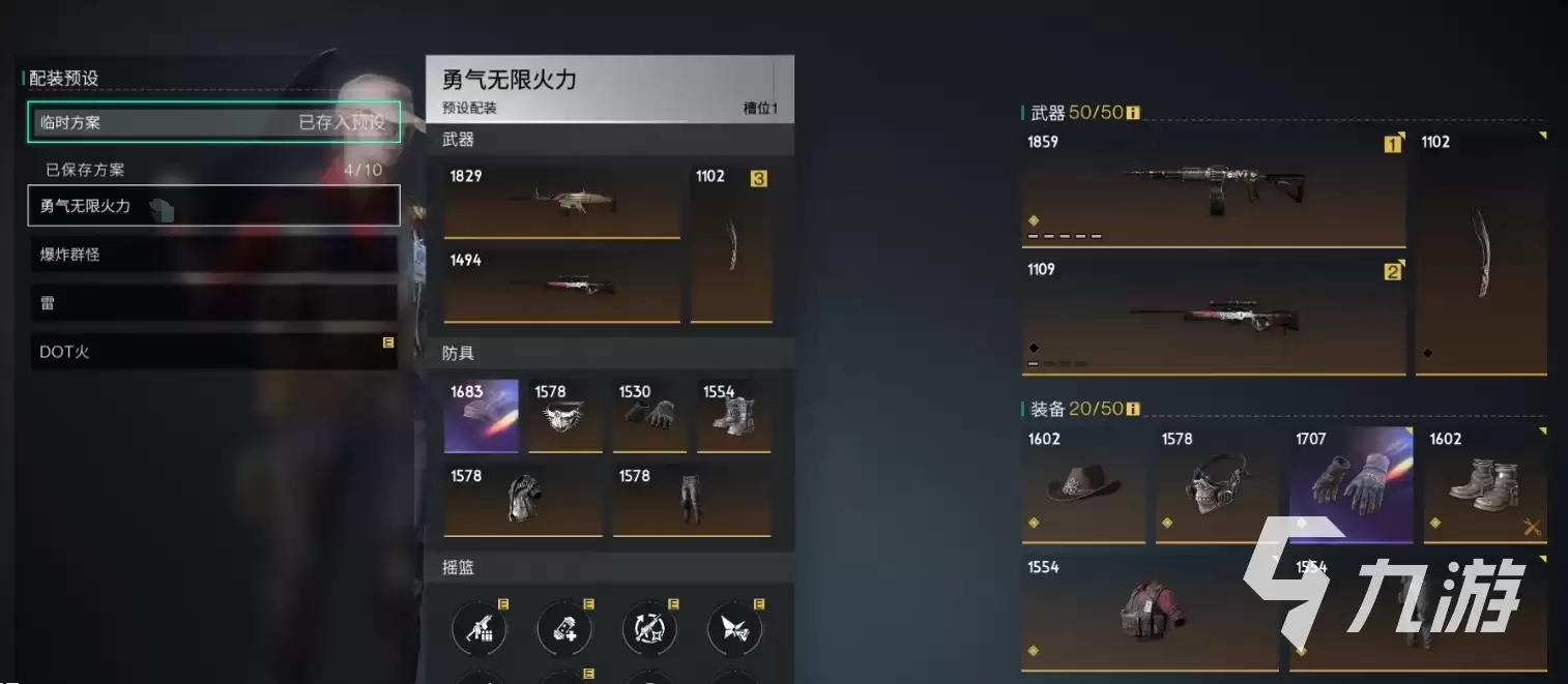 七日世界堡垒套装属性与获取方法详解_wishdown.com 七日世界堡垒套装怎么样 七日世界堡垒套装详细介绍