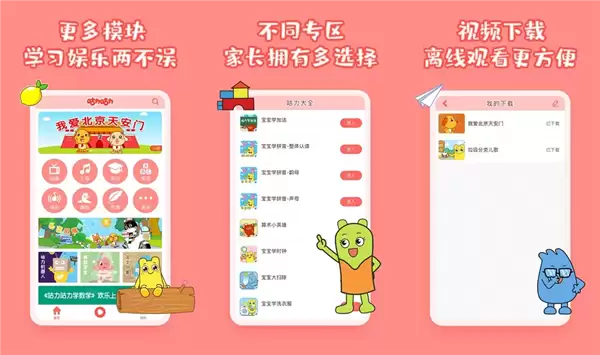 免费幼儿园教学软件推荐 精选实用APP助力启蒙教育_wishdown.com 免费幼儿园教学软件推荐 精选实用APP助力启蒙教育_wishdown.com