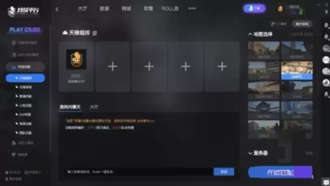 5e对战平台地图选择方法与技巧详解_wishdown.com 5e对战平台地图选择方法与技巧详解_wishdown.com